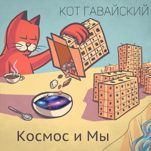 Полярное регги