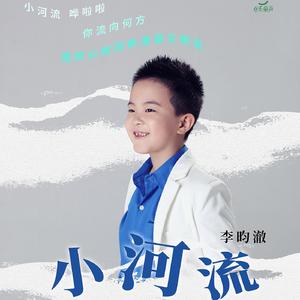 小河流 (DJ伴奏版)