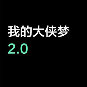 论剑