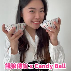 Candy Ball變餓狼傳說