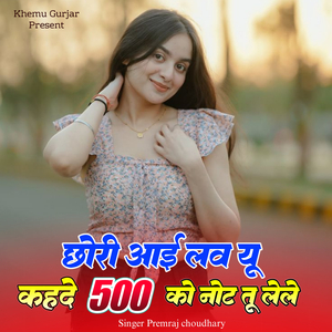 Chhori I Love You Kahde 500 Ko Not Tu Lele