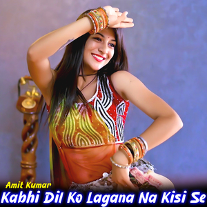 Kabhi Dil Ko Lagana Na Kisi Se