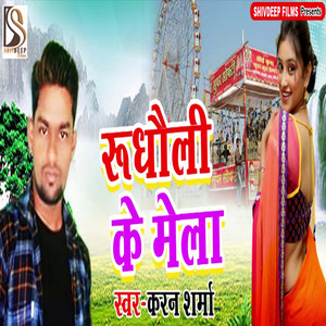 Rudhauli Ke Mela