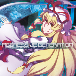 メビウスの孤独 -Aggressive Generation Mix- feat. Aya Futatsuki & huty