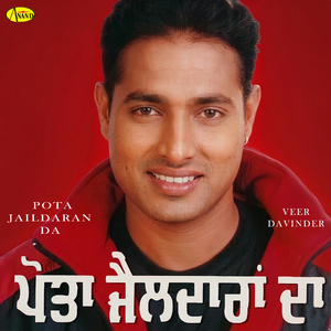 Bahutiyan Pyaran Waliye