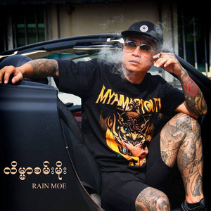 လိမ္မာစမ်းမိုး