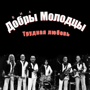 Днём и ночью