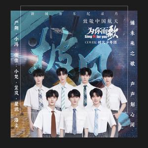 披风（cover：时代少年团）