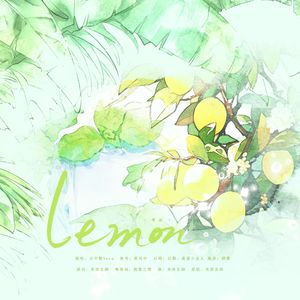 Lemon粤语版《拙作》