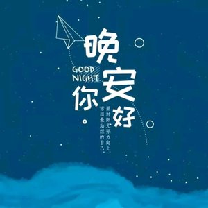 深夜疗愈.咕噜声