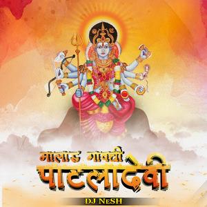 Malad Gavchi Patladevi