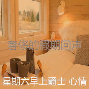 微妙的假期心情