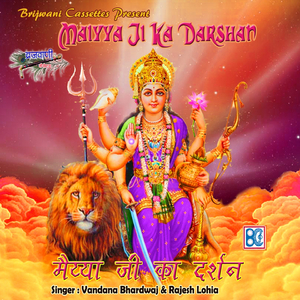 Durgey Kali Maa Bhawani Ambey Rani