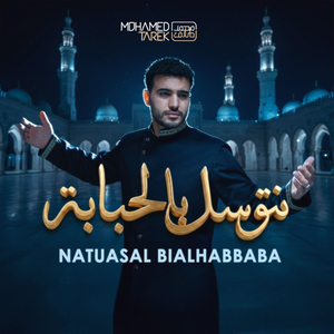 Natuasal Bialhabbaba