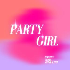 PARTY GIRL(Prod by CHUNLI128)