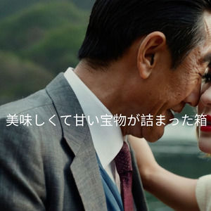 夏の残響と甘やかされた思い出を運ぶ