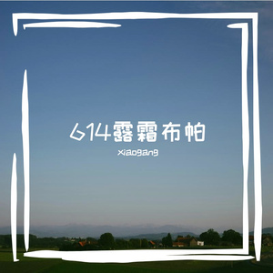 落叶归根