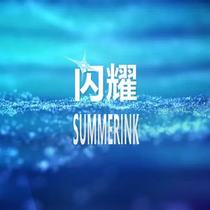 叮叮当当
