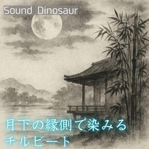 木漏れ日の残響