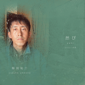 はいマッケンジー