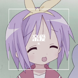 亲爱