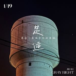 足迹.（Prod By LilSiren&9Zi）