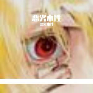 清晨闹铃开启的希望之晨