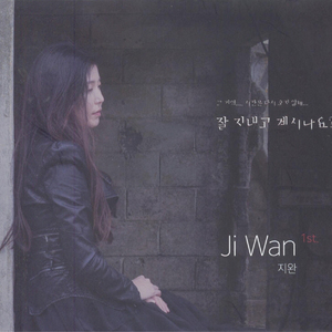 Are You Happy Now?(acoustic Ver.)