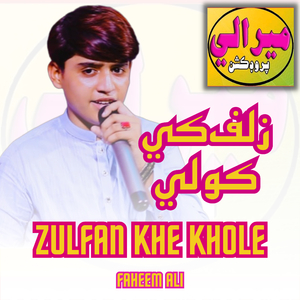 Dil Lagi Wai Dilber Tosan