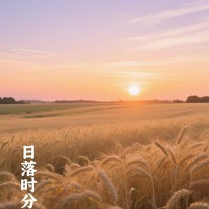 花期重逢