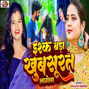 Ishq Bada Khubsurat Lagela