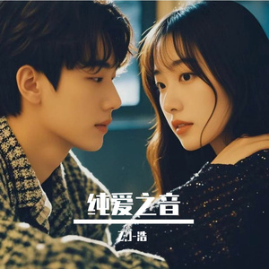 青春恋曲