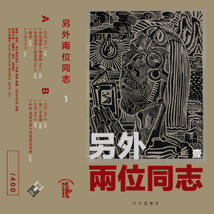 玄鸟、商音和伟大的无病呻吟者