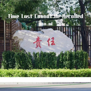 Time Lost Cannot Be Recalled（Prod by SCORPION）