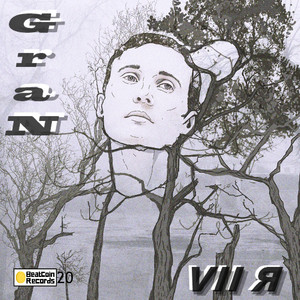 Иди на (Original Mix)