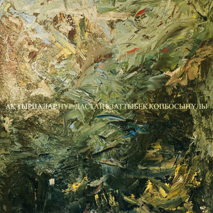 Ақ тырналар