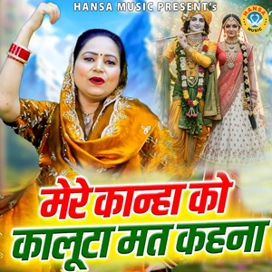 Mere Kanha Ko Kaluta Mat Kehna