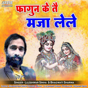 Fagun Ke Tai Maja Lele