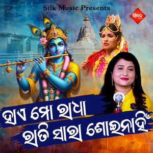 Hi Mo Radha Ratisara Soinahin