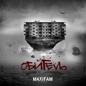 Опасные связи