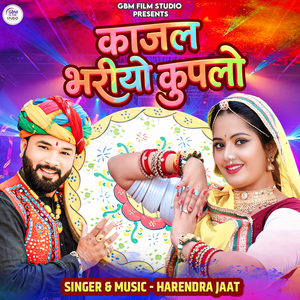 Kajal Bhariyo Kupalo