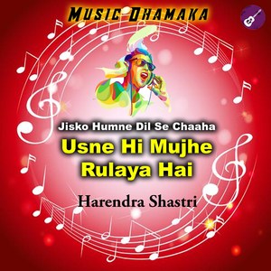 Jisko Humne Dil Se Chaaha Usne Hi Mujhe Rulaya Hai