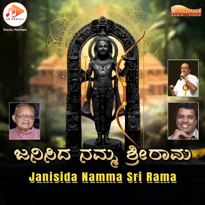Janisida Namma Sri Rama