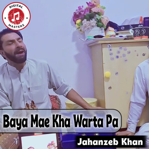 Baya Mae Kha Warta Pa