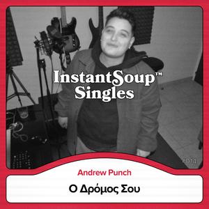 Ο Δρόμος Σου (feat. Andrew Punch)