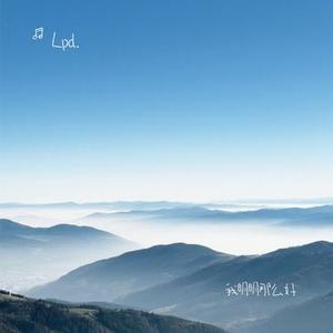 我明明那么好 (Cover 承桓)