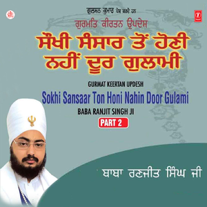 Sokhi Sansaar Ton Honi Nahin Door Gulami - Live Recording On 23 - 11 - 08 At Dulera Sahib