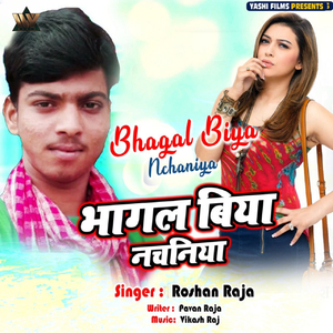 Bhagal Biya Nachaniya