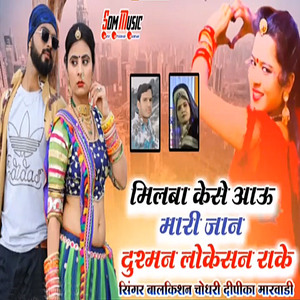 Milba Kese Aau Mari Jaan Dusman Lokesan Rake