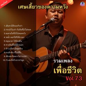 รดน้ำ ดอกไม้ที่เหี่ยวเฉา